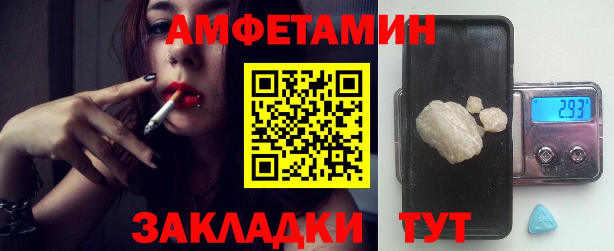 Чехов  Amphetamine  Вход с VPN  Amphetamine VHQ 