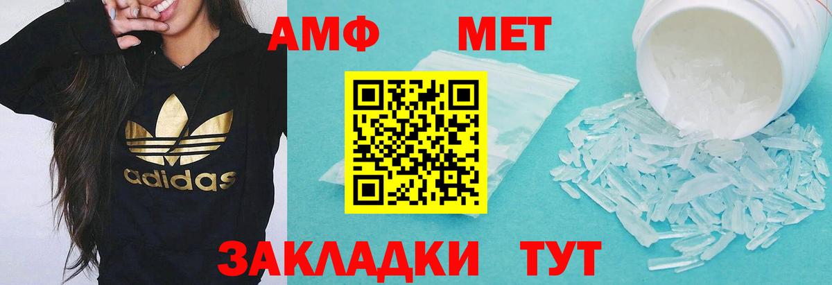 АМФЕТАМИН 97% Чехов