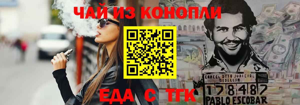 Cannafood конопля  Вход с VPN  Чехов 
