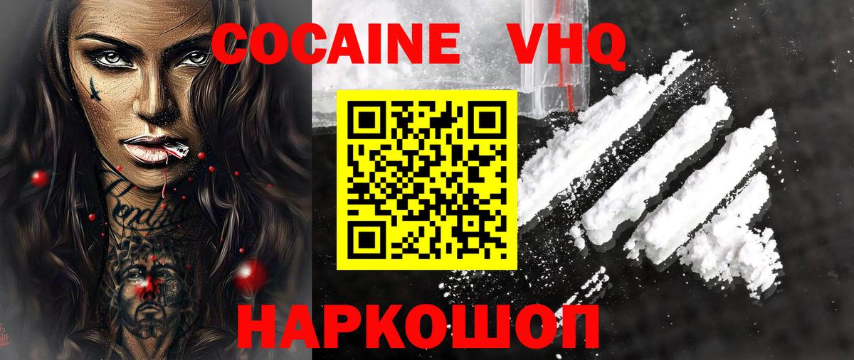 Кокаин Fish Scale  КОКАИН FishScale  где найти наркотики  Чехов  Вход с VPN 