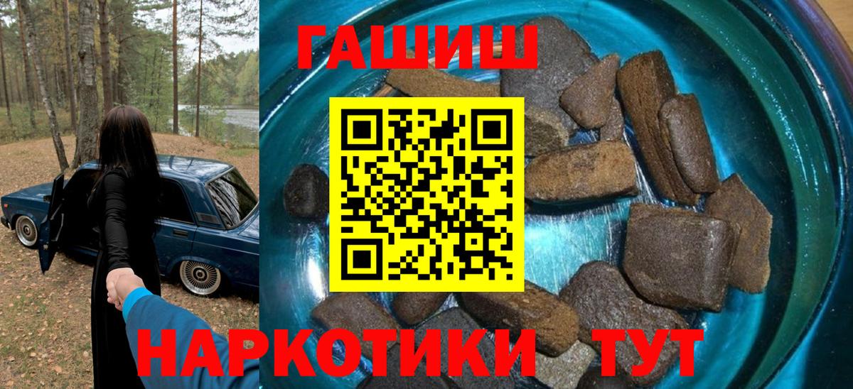 Чехов  Гашиш хэш  ГАШ hashish  Вход с VPN 