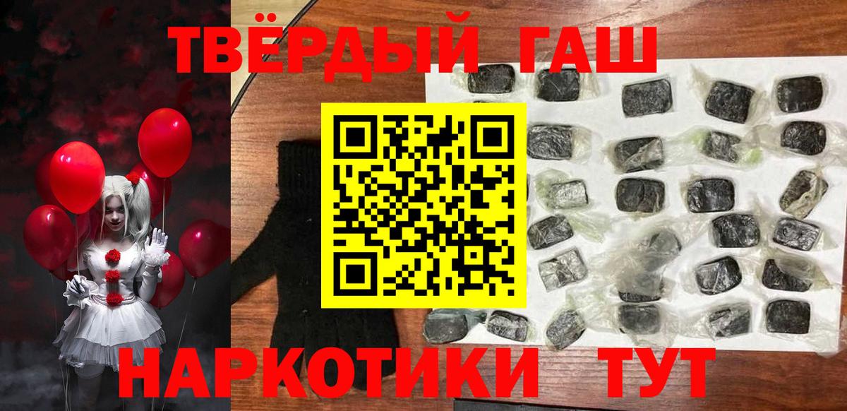 ГАШИШ хэш Чехов