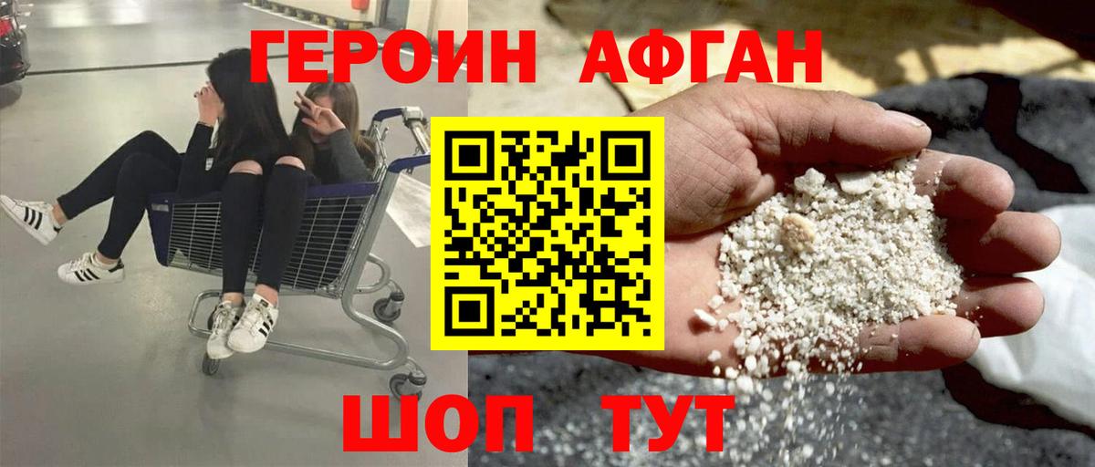 ГЕРОИН хмурый  Вход с VPN  Героин  Чехов 