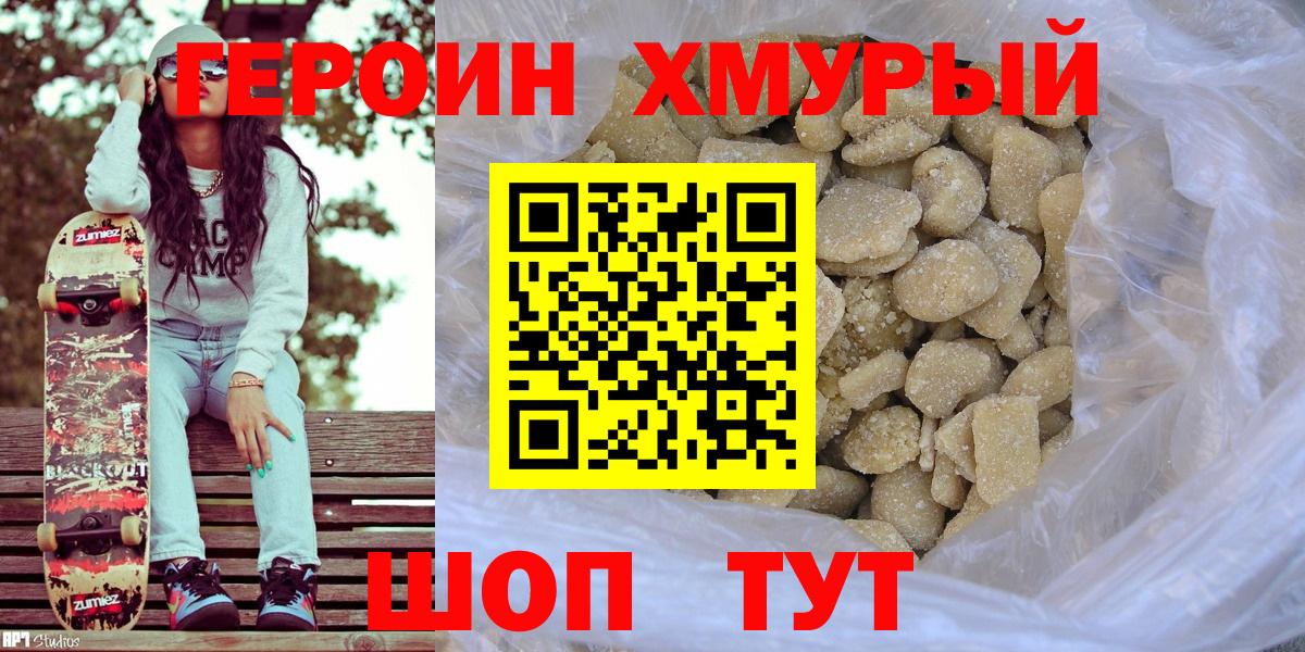 Героин Heroin Чехов