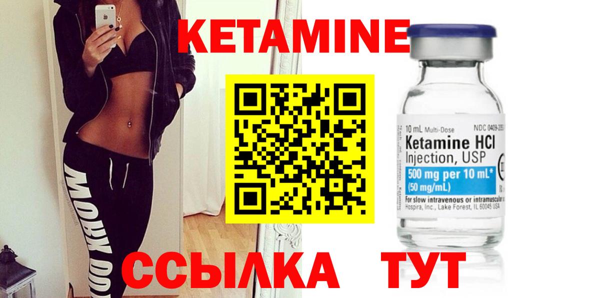 Чехов  КЕТАМИН VHQ  Вход с VPN 