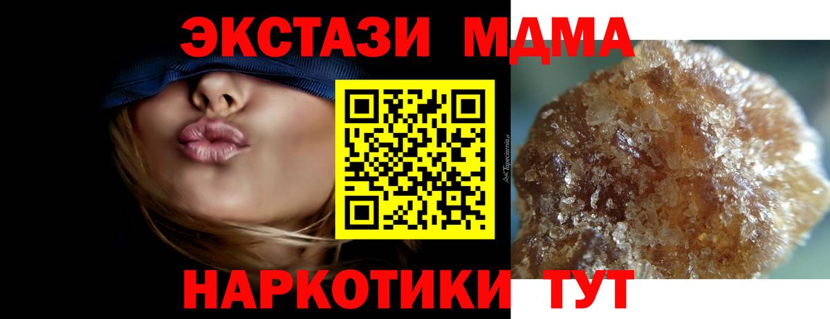 MDMA молли  Вход с VPN  MDMA  Чехов 