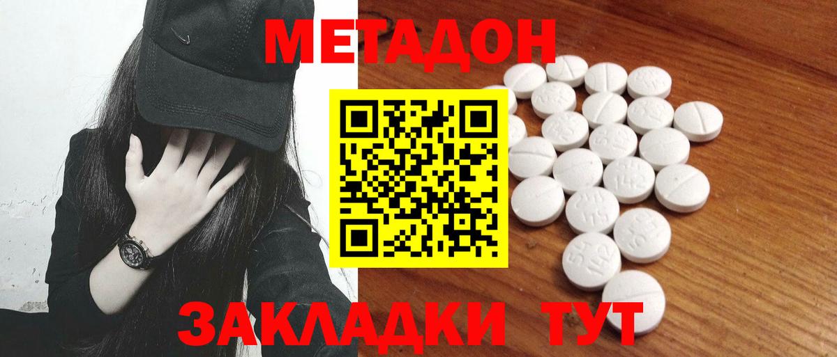 Метадон VHQ Чехов