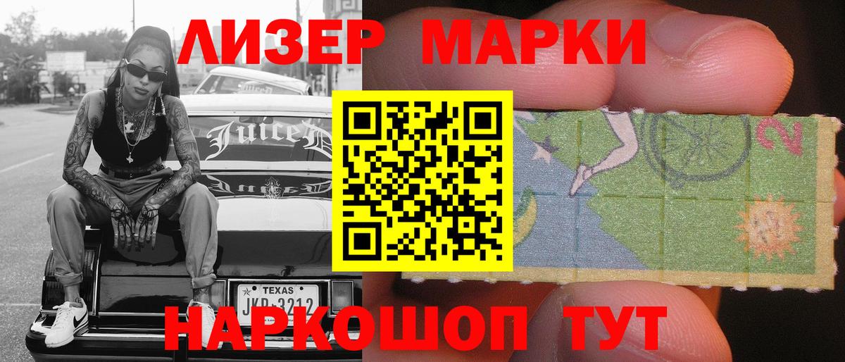 Наркотические марки  Вход с VPN  Чехов  Наркотические марки 1,5мг 