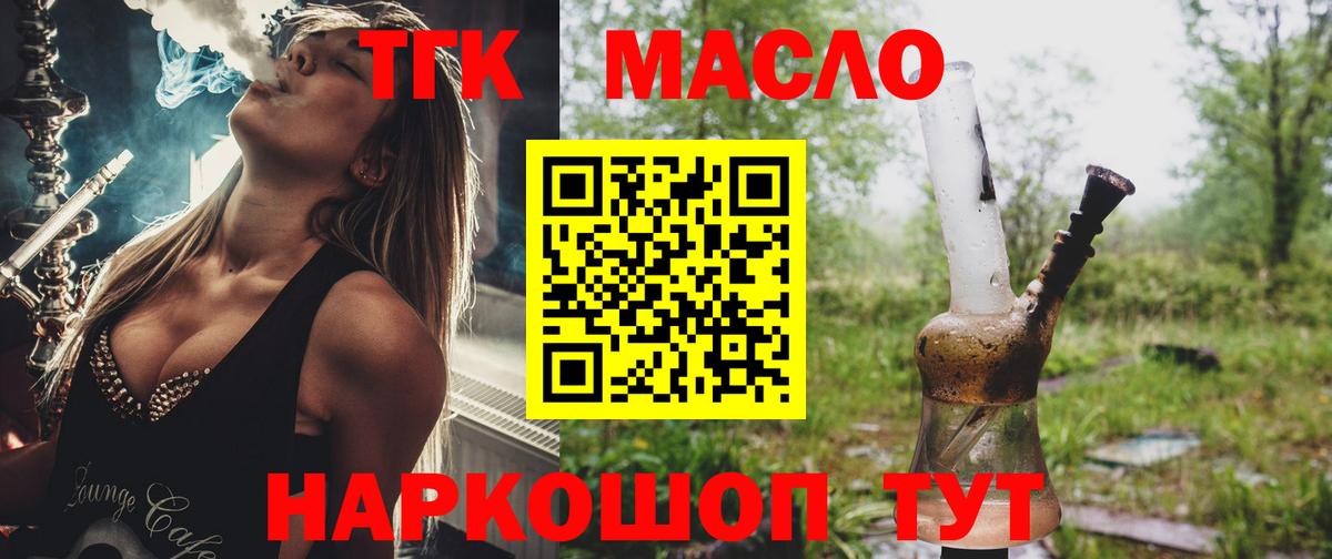 Дистиллят ТГК Wax Чехов