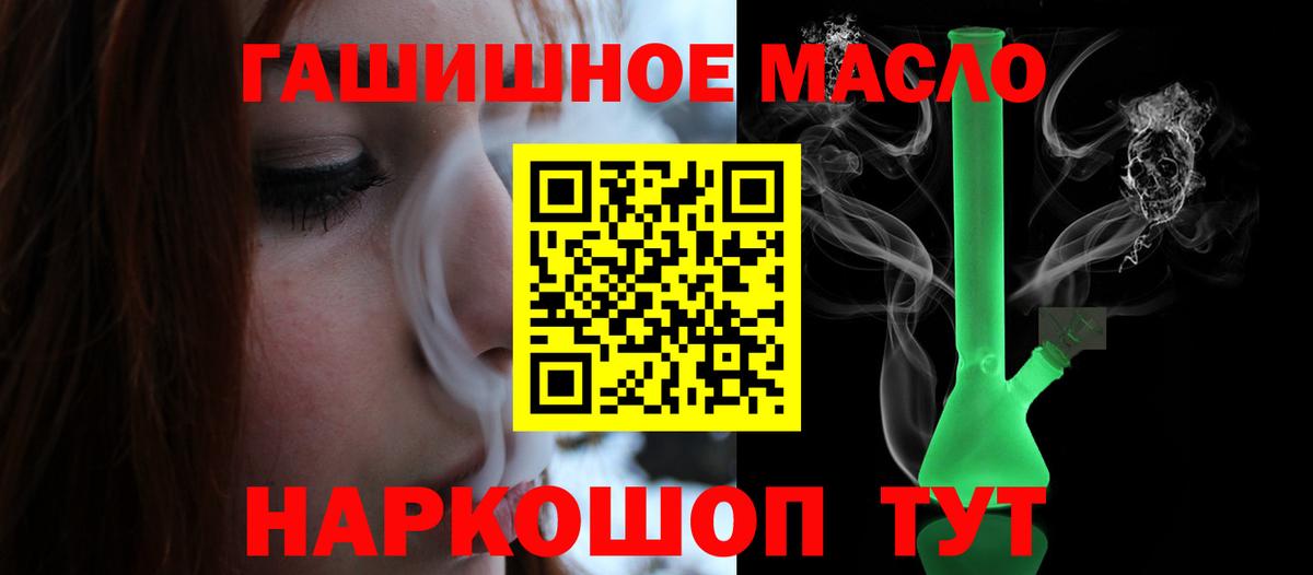 ТГК концентрат  ТГК THC oil  Вход с VPN  Чехов 
